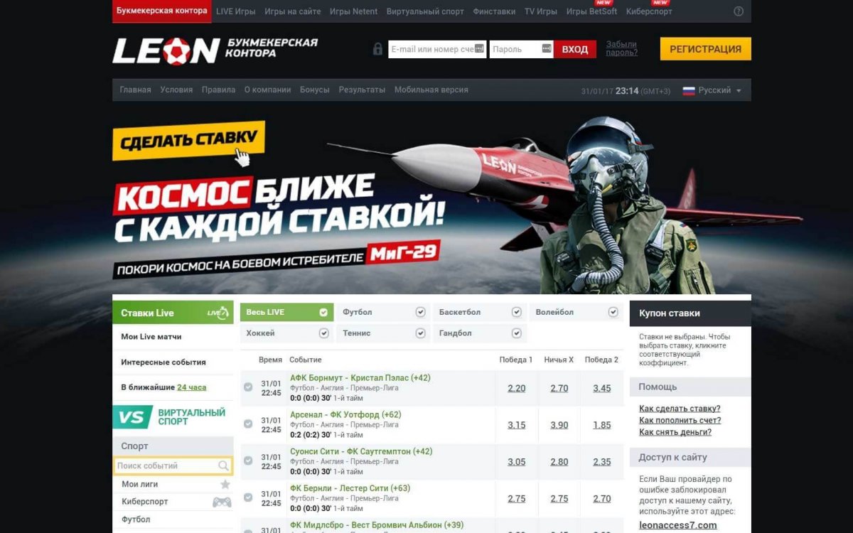 Леон актуальное зеркало, бк Leonbets официальный сайт
