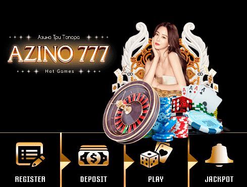 Рабочее зеркало Azino Mobile и мобильная версия сайта 777