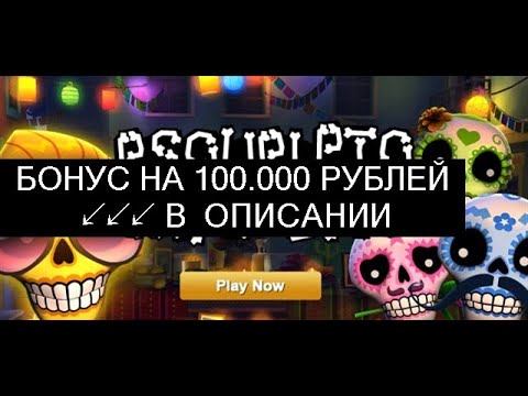 Игровые автоматы играть бесплатно и без регистрации