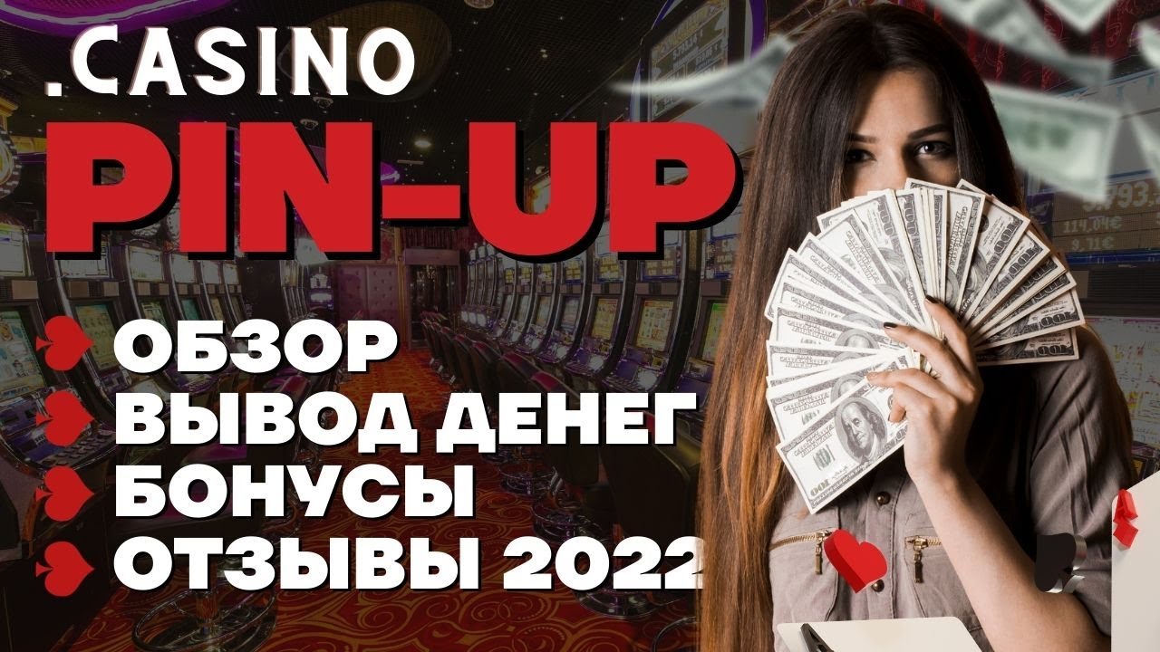 Официальный Сайт Pin Up Casino Играть Онлай