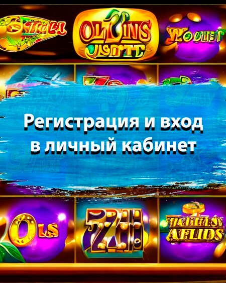 Азино777 онлайн - официальный сайт Azino777 играть на.