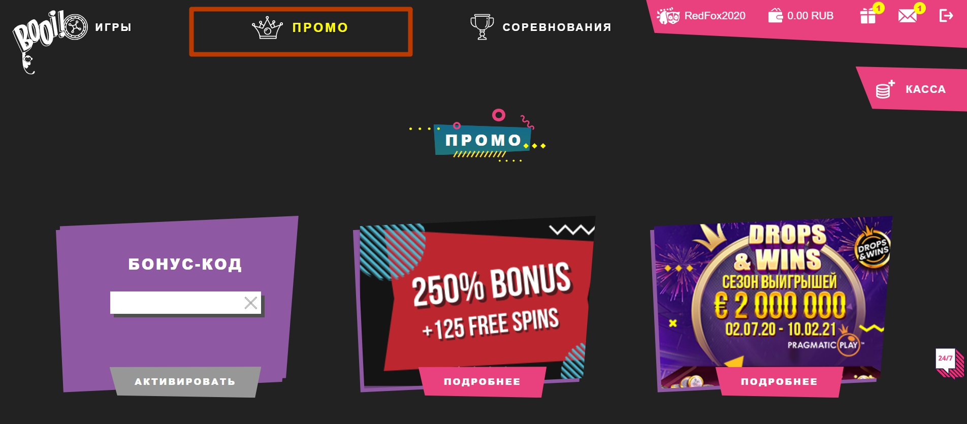 Казино Booi официальный сайт онлайн. Личный кабинет.