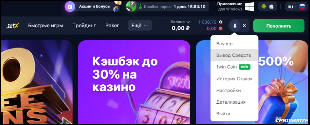 Win вывод средств методы, отзывы, лимиты