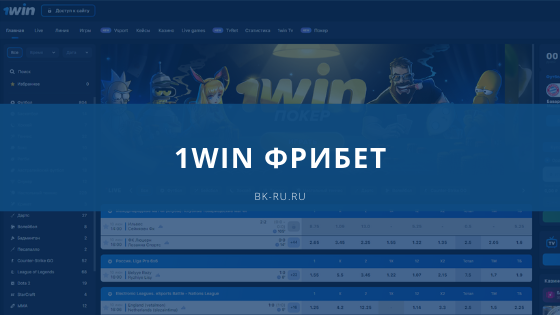 Win бонусы ≡ 2024 ⇒ Какие условия получения бонуса 1Вин?