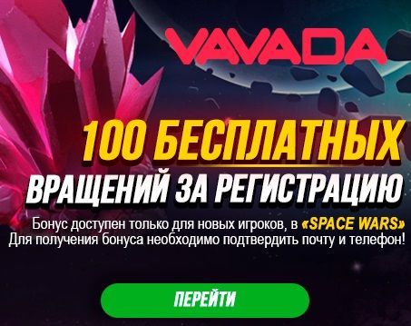 Ua shops vavadaПромокоды Vavada на октябрь 2024 - ua