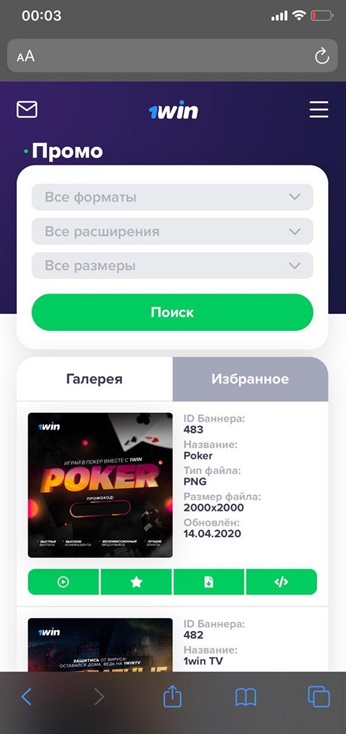 Мобильная версия казино 1win на iOS и Андроид — скачать с.
