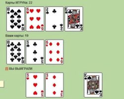 Блэкджек 21 Очко от JMI Games - играть онлайн бесплатно на.
