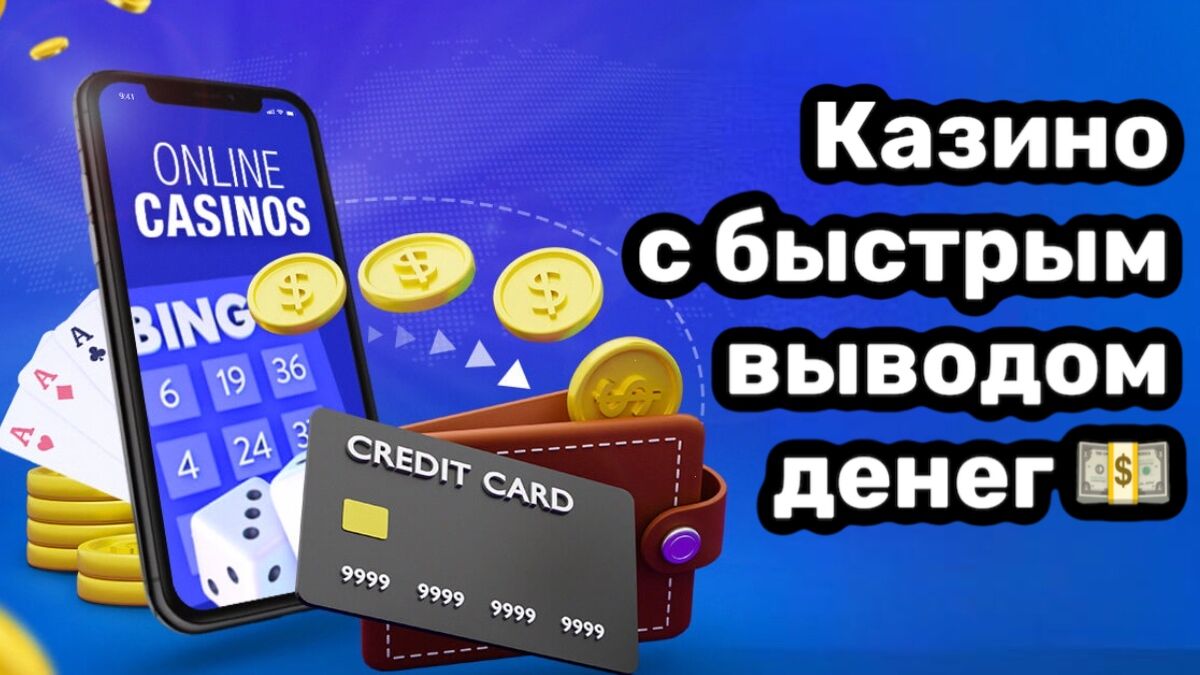 С выводом денег играть онлайн с реальными.