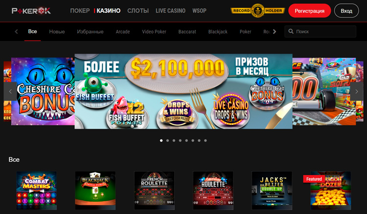 Онлайн комната PokerOK - скачать на реальные деньги.