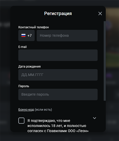 Леон бонус код - Onlybet