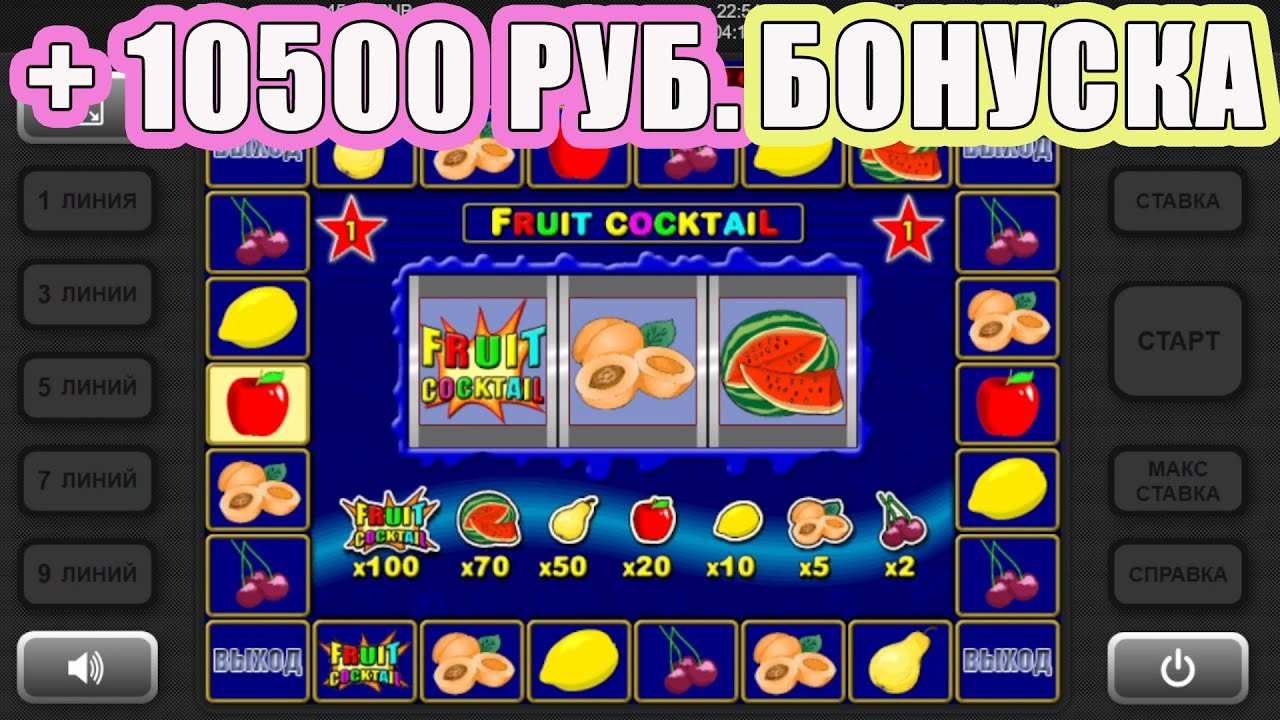Игровой автомат Обезьянки Crazy Monkey играть бесплатно онлайн