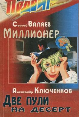 КТО ХОЧЕТ СТАТЬ МИЛЛИОНЕРОМ — играть онлайн бесплатно
