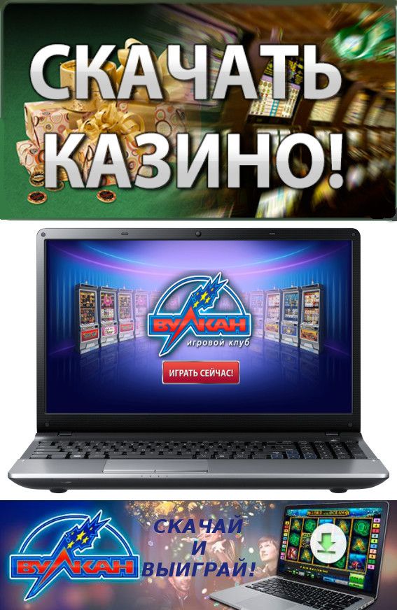 Вулкан Россия - играть в автоматы Vulkan Russia
