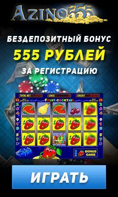 За регистрацию в казино