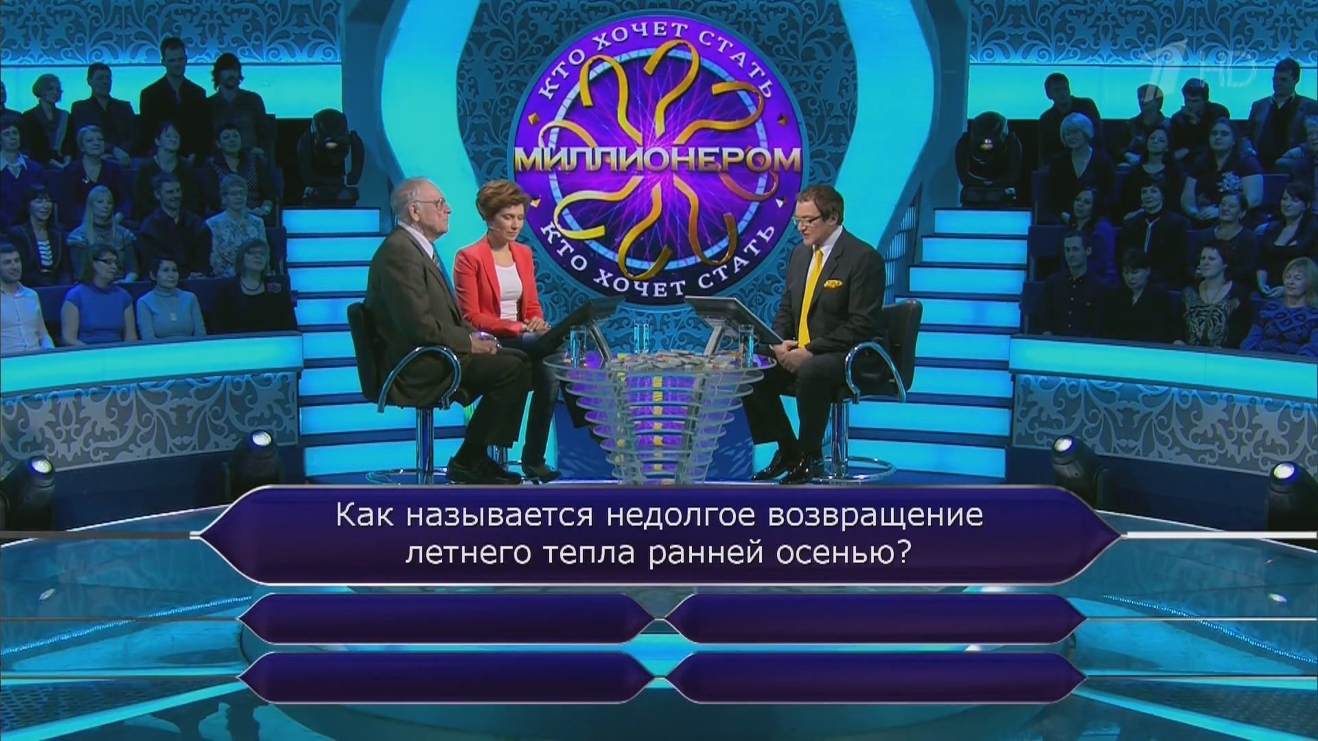 Стать миллионером бесплатно на телефон.