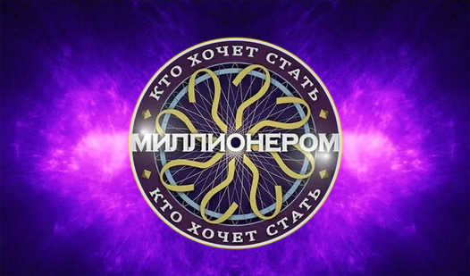 Скачать ТВ-викторина