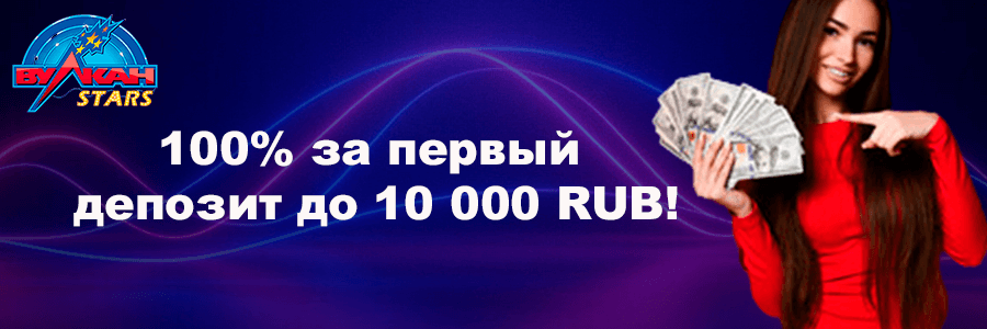 Вулкан - играть онлайн в слоты Vulkan на.