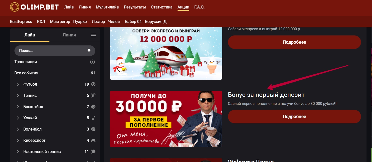 Риобет Официальный Сайт, Вход, Зеркало Риобет Казино