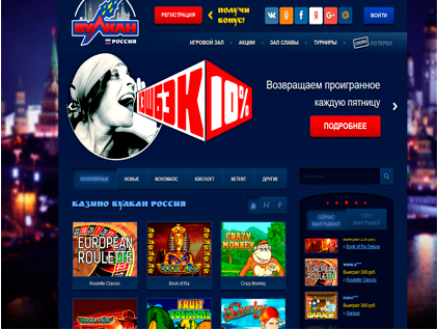 Казино Вулкан Россия – играйте в игровые автоматы бесплатно