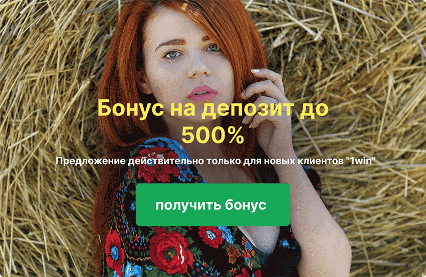 Win вход на официальный сайт Рабочее зеркало 1win