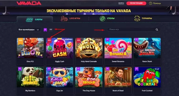 Вавада рабочее зеркало официального сайта