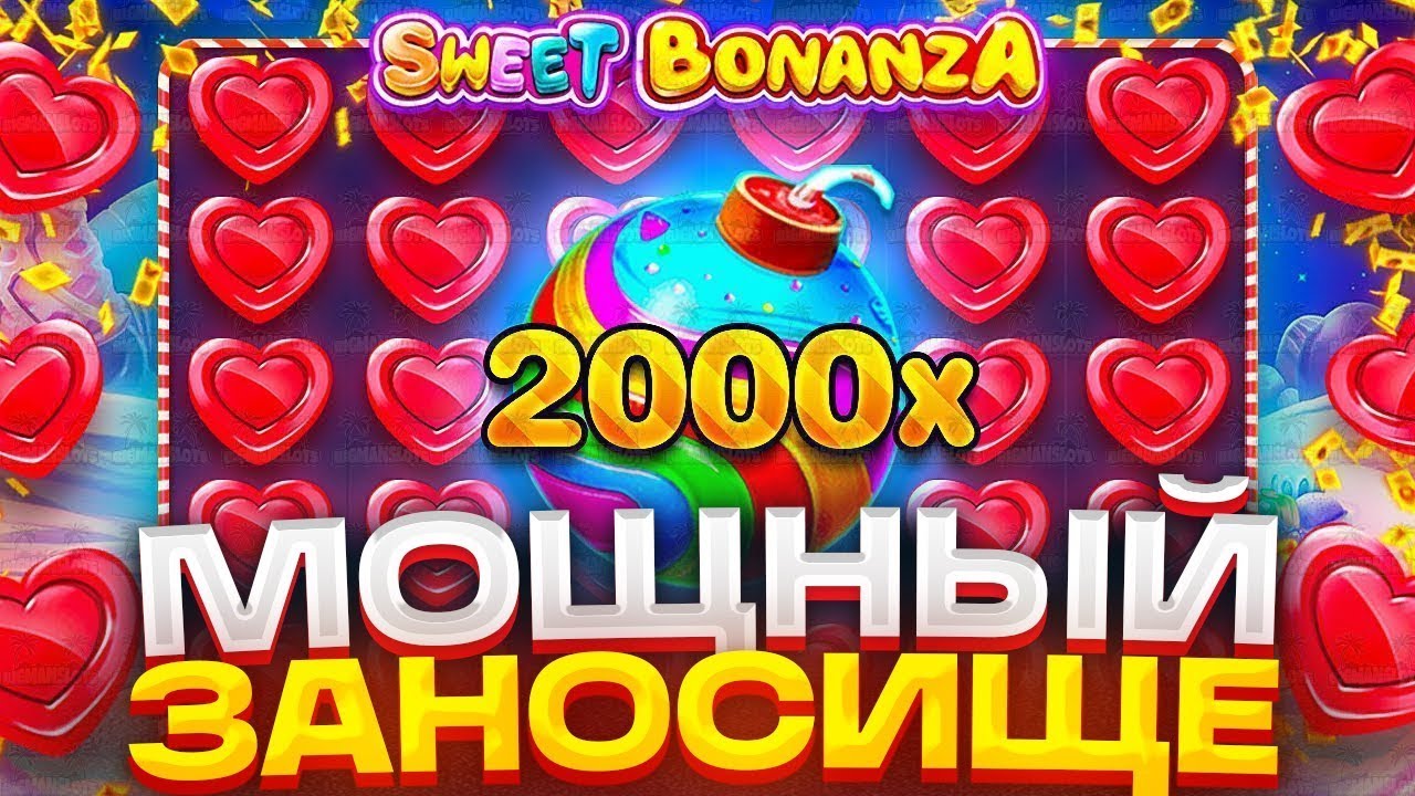 Свит Бонанза Pragmatic Play.