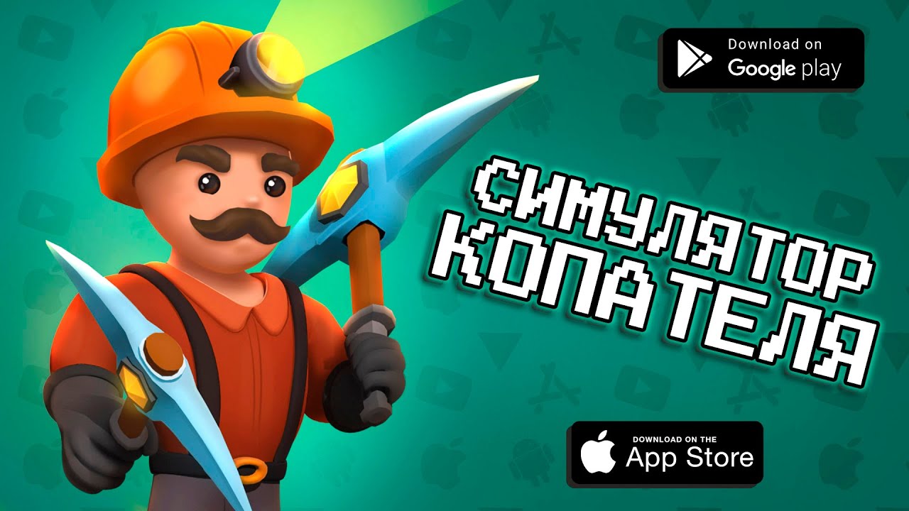 Игра про ЗОЛОТОДОБЫТЧИКА - Gold Rush погоня за сокровищами.