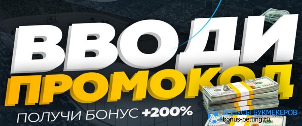 Как пользоваться промокодами на 1win инструкция для новичков