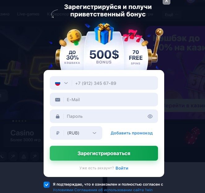 Вин