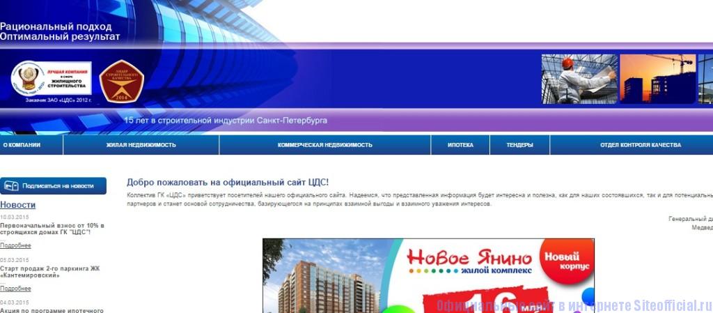 Санкт-Петербург Официальный сайт