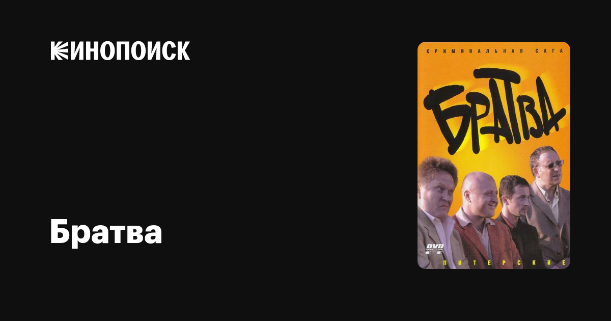 Братва играть бесплатно