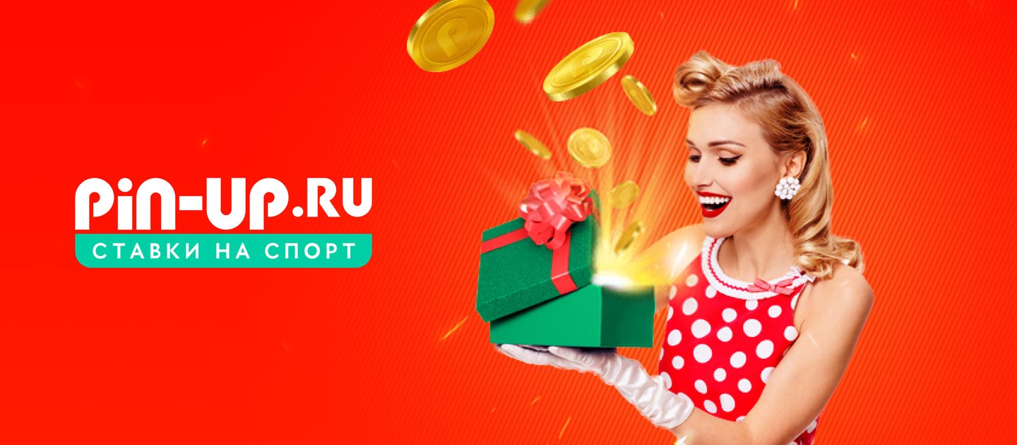 Pin-Up Bet букмекерская контора официальный сайт, линия.