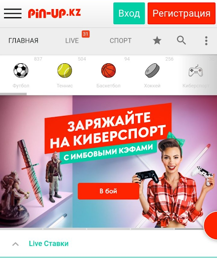 Pin-up Ivanbet БК обзор, линия и лайв, сервисы.