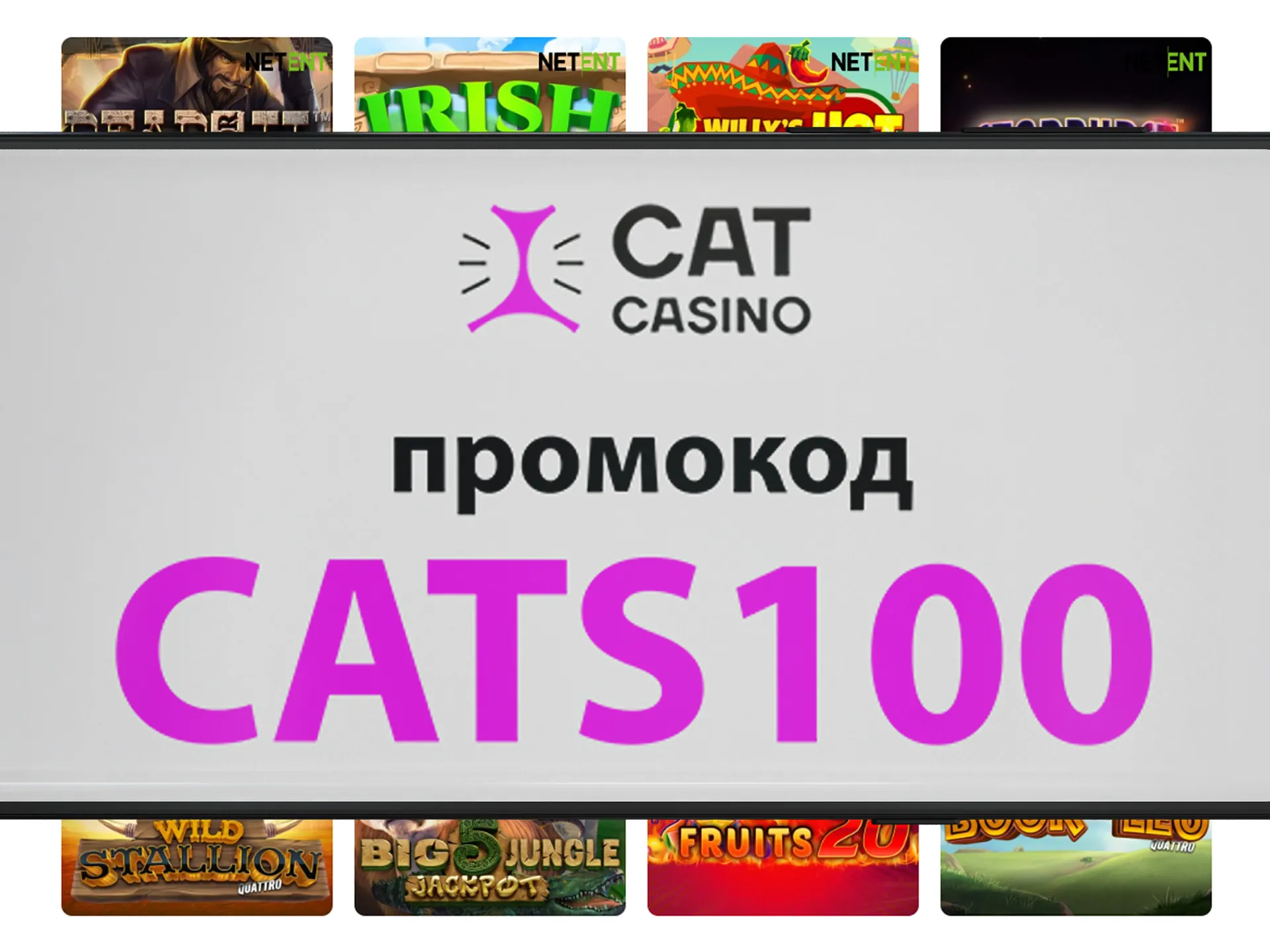 Промокоды Cat и бонус коды 19 октября 2024 - бездепозитные.