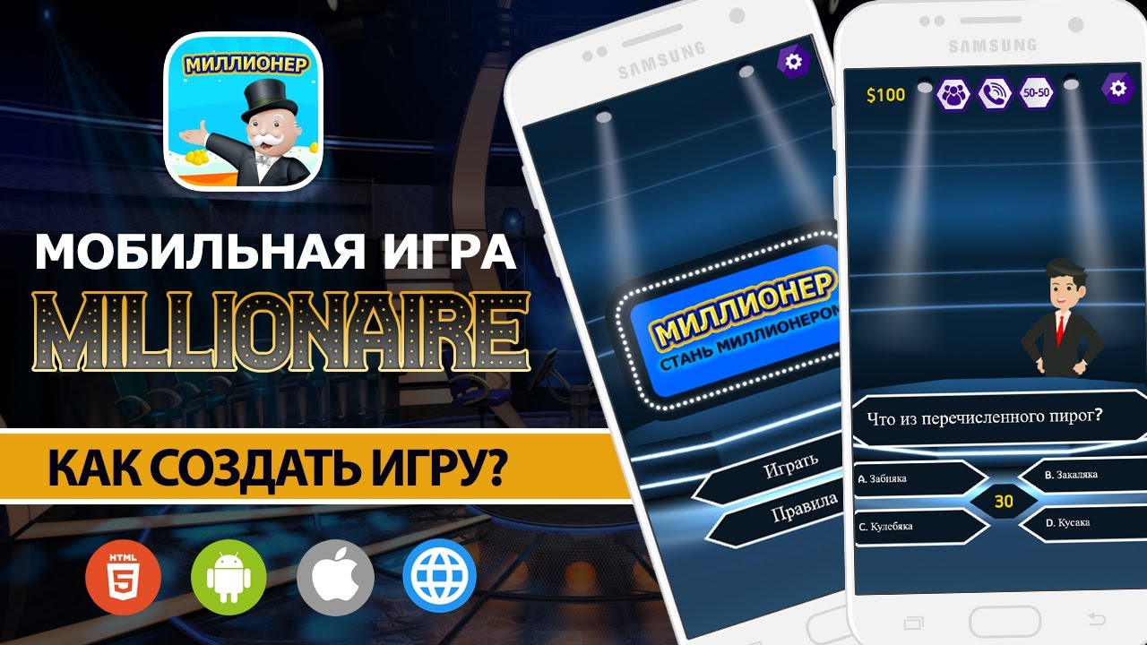 Миллионером от Даниил Голенда - играть.