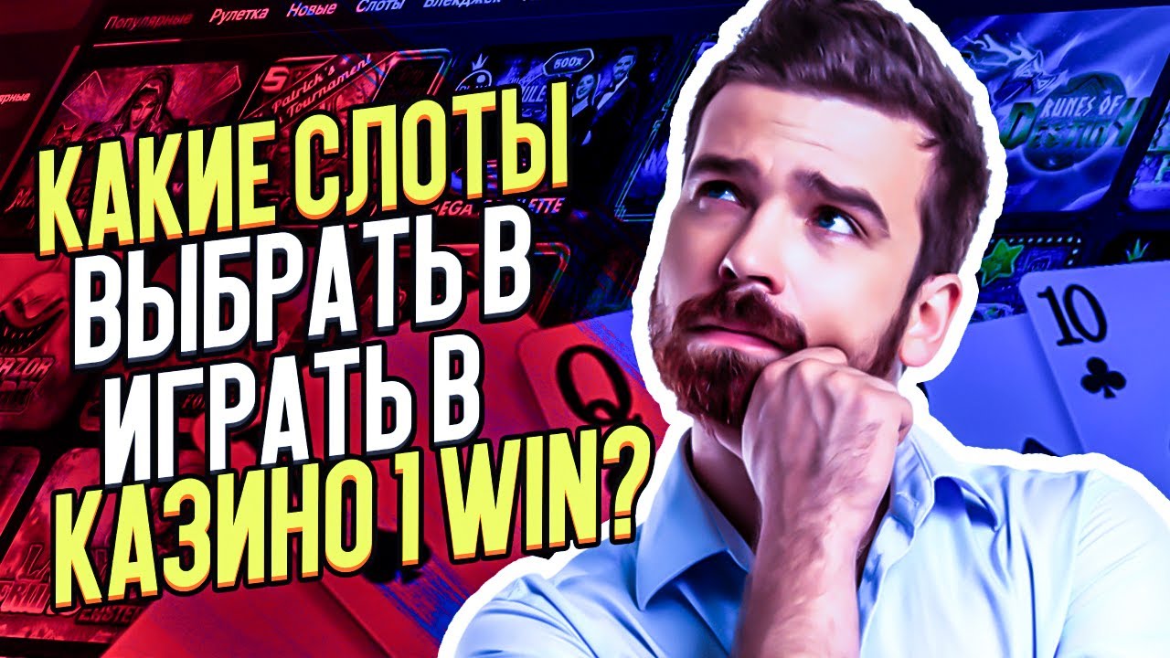 Слоты бесплатно и без регистрации