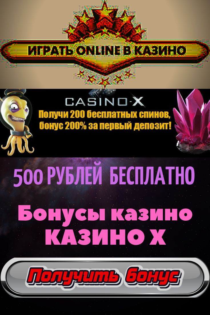 Онлайн-казино Марвел -