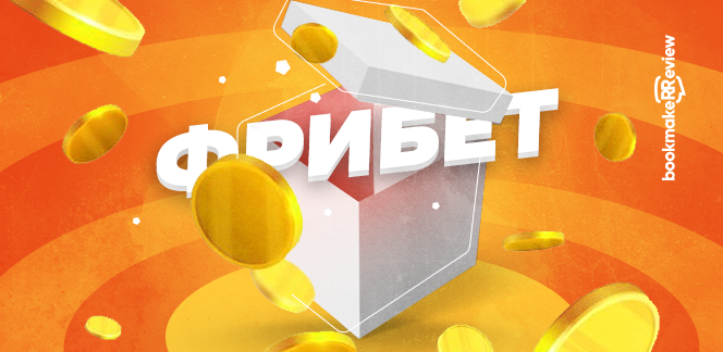 Леон бонус за регистрацию, без депозита, все акции 2024