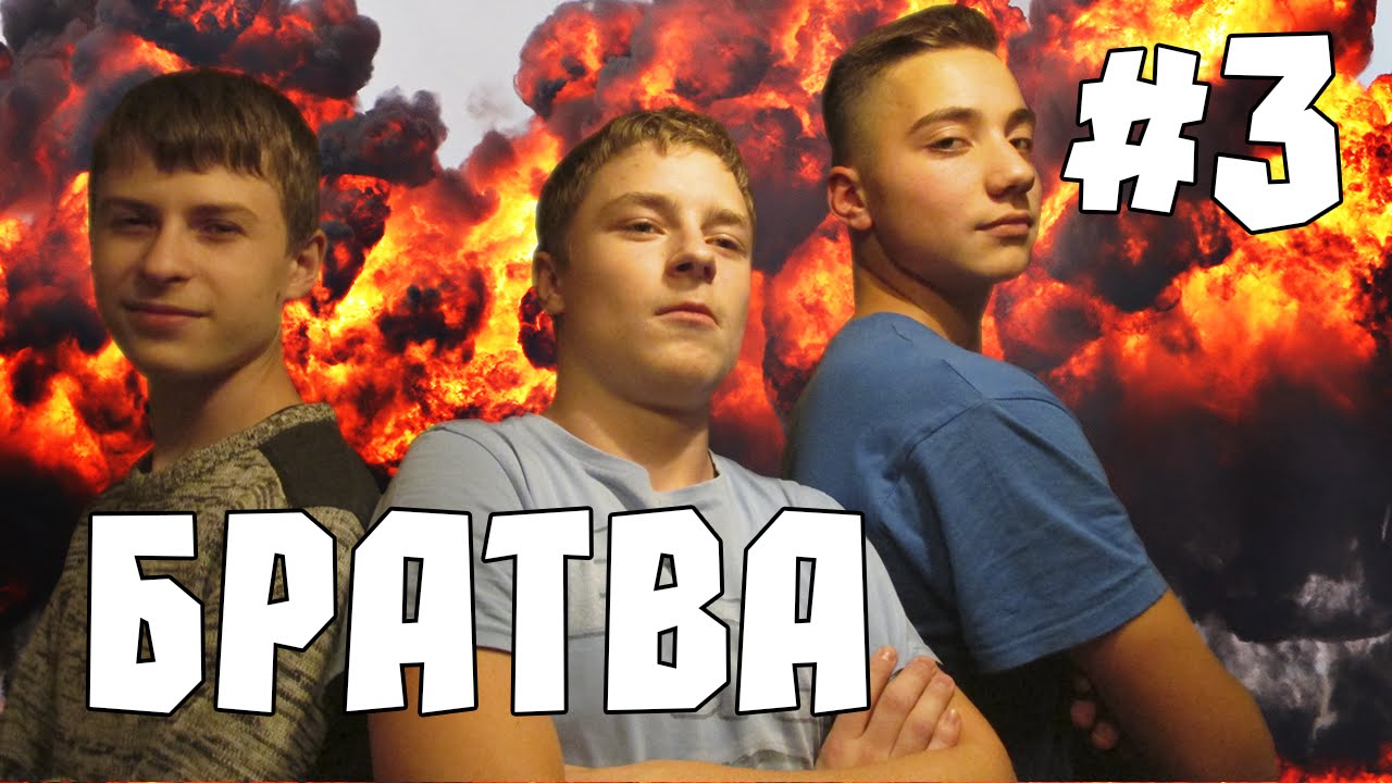 Братва играть бесплатно онлайн без регистрации