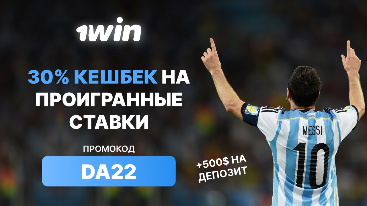 Скачать приложение 1win на Андроид бесплатно, официально.