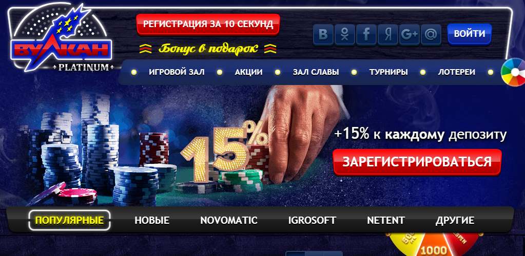 Вулкан игровые автоматы с моментальным выводом денег