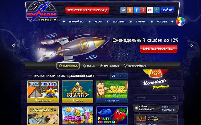 Вулкан Платинум Официальный сайт казино Vulkan Platinum