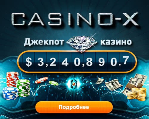 Casino x казино х - официальный сайт лицензионного онлайн.