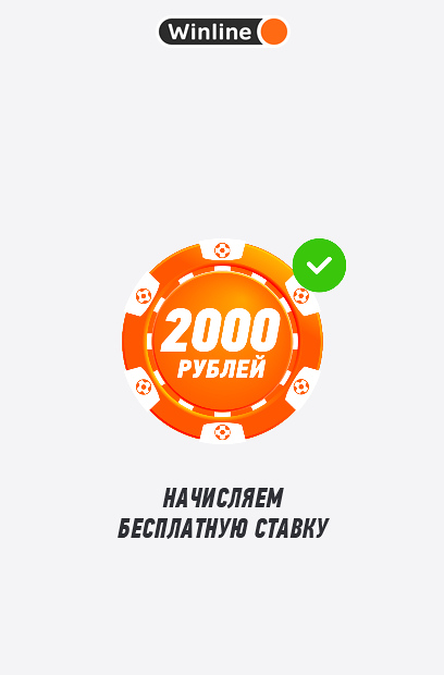WIN - Официальный сайт букмекерской конторы 1ВИН бонусы и.