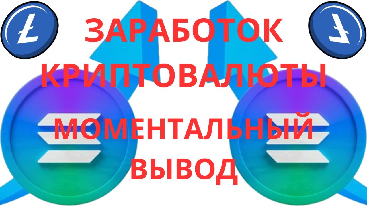 Онлайн на реальные деньги