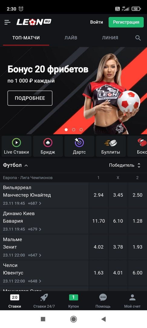 Леон Зеркало Сайта Работающее Site