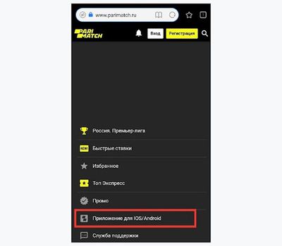 Париматч на сегодня