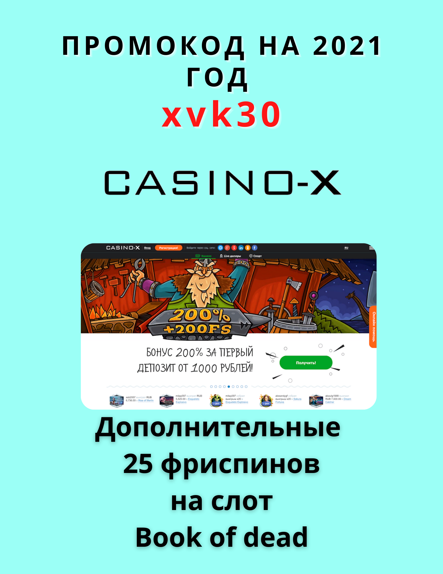 CASINO-X Официальный сайт
