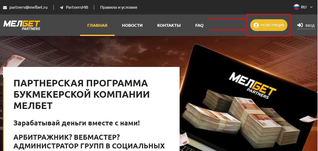 Мелбет промокод на сегодня ОКТЯБРЬ 2024 - бесплатные промокоды на.