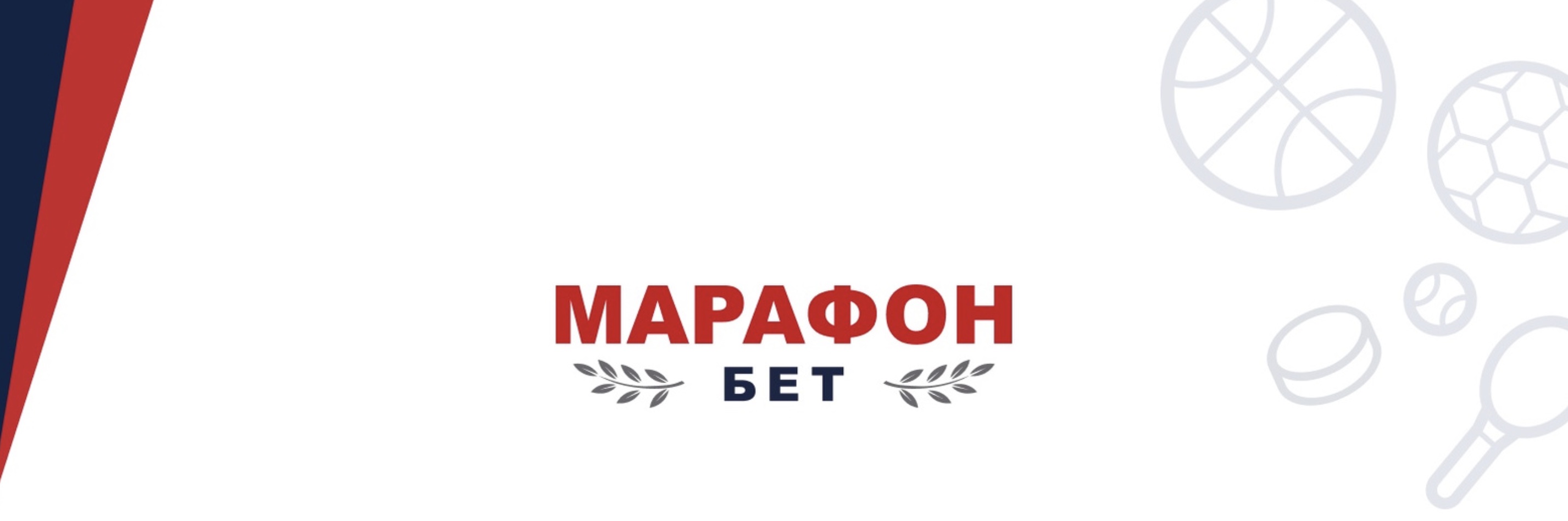 Мостбет - букмекерская контора и казино